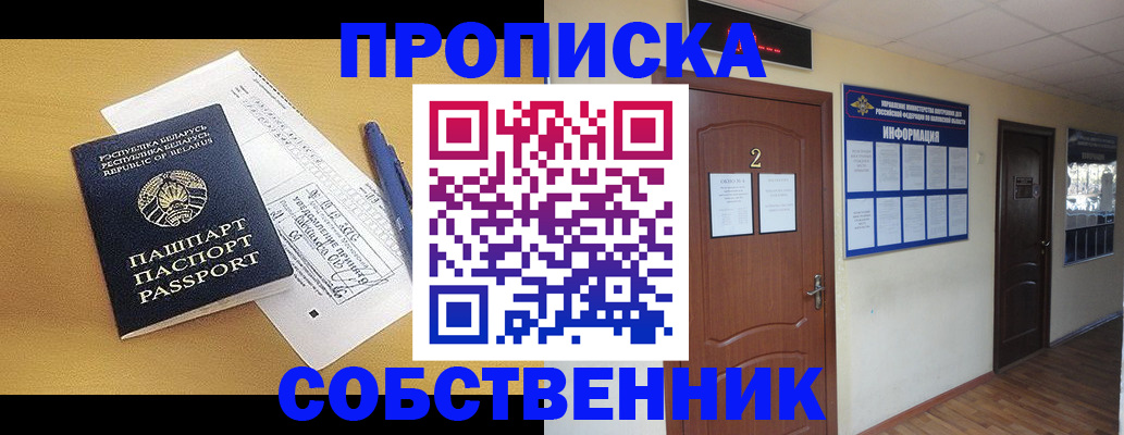 прописка для кредита в Нарткале