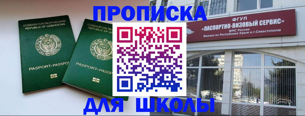 временная прописка в Нарткале