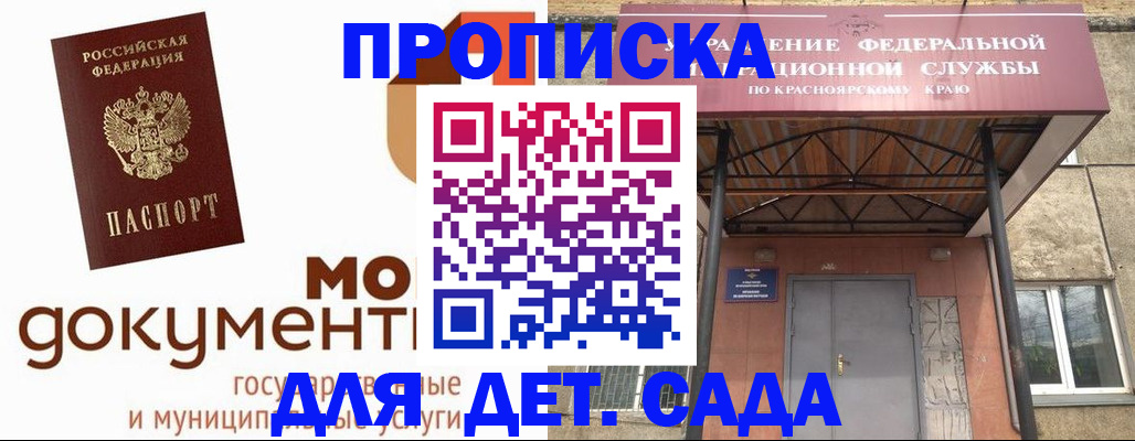 прописка гарантия в Нарткале