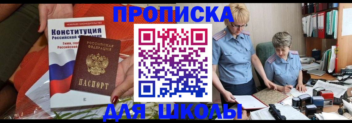 временная регистрация законно в Нарткале