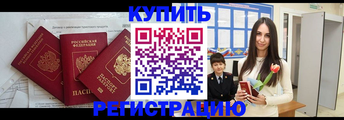 прописка для военкомата в Нарткале