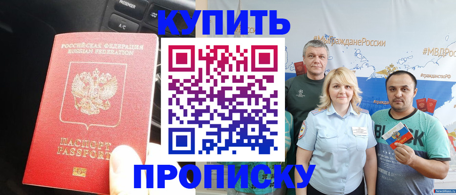 временная регистрация законно в Нарткале