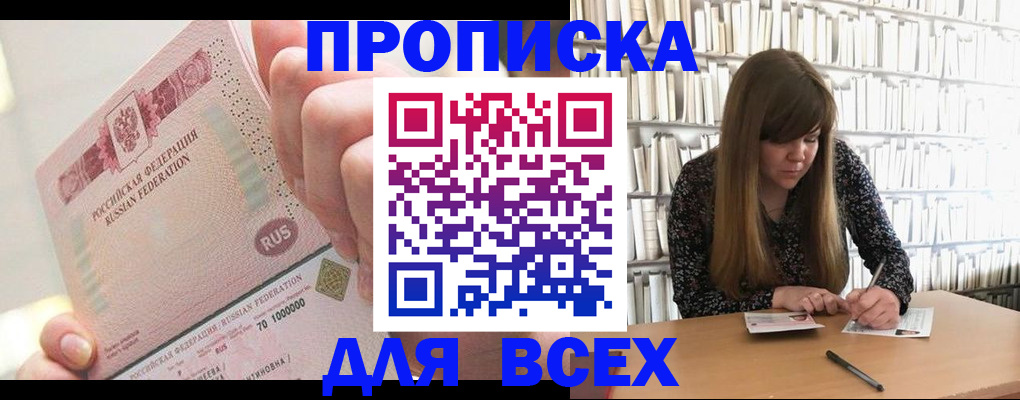 временная регистрация недорого в Нарткале