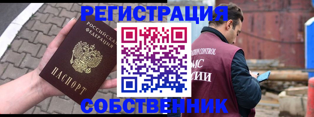 прописка для школы в Нарткале