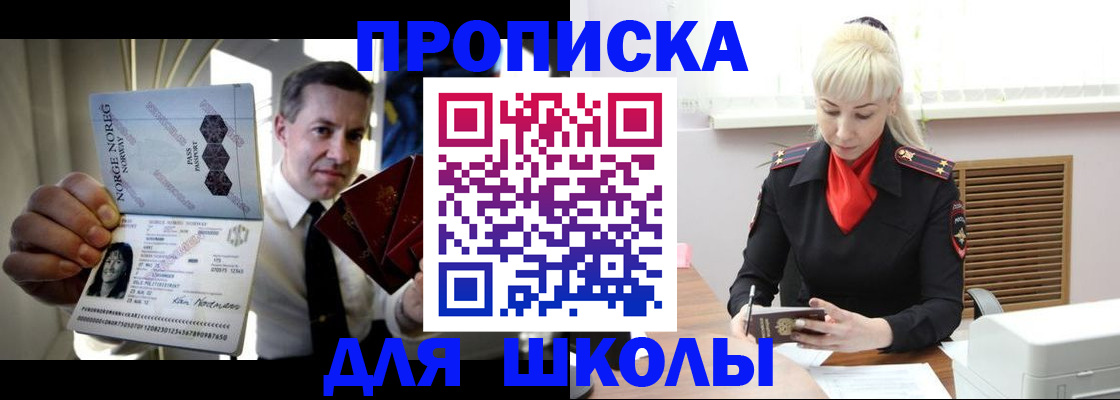 временная регистрация 2025 в Нарткале