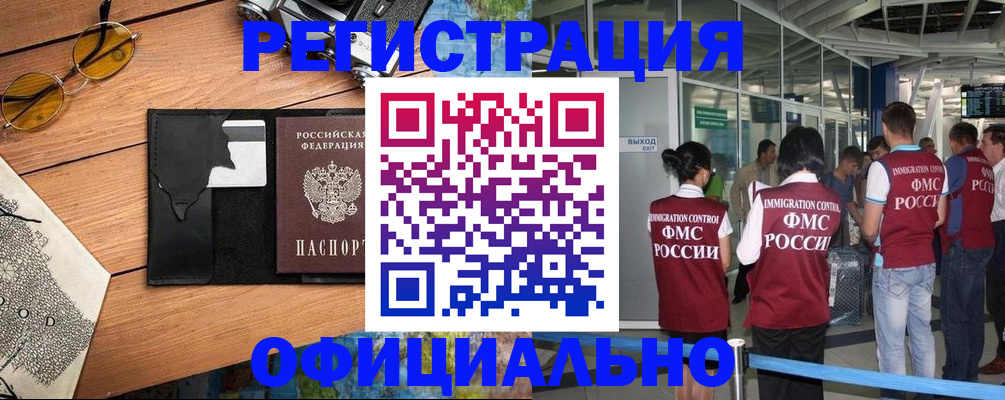 регистрация для школы в Нарткале