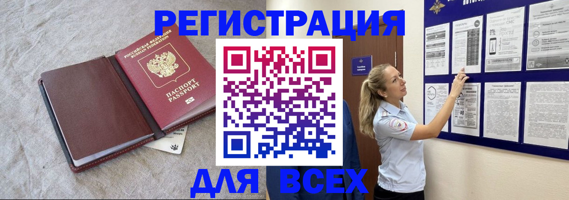 прописка законно в Нарткале