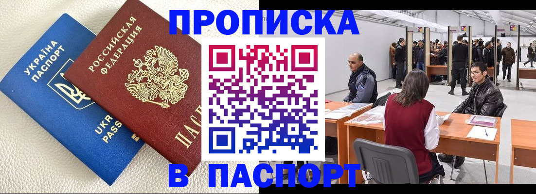 временная регистрация адрес в Нарткале